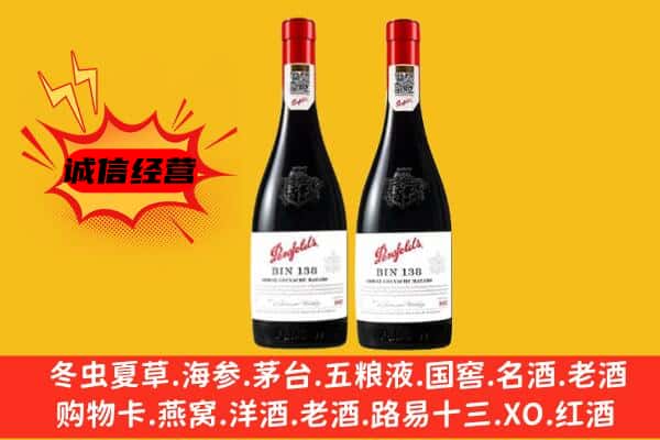 根河市上门回收奔富价格