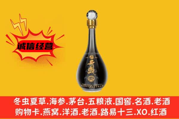 根河市上门回收西凤酒价格