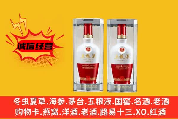 根河市上门回收五粮液1618价格