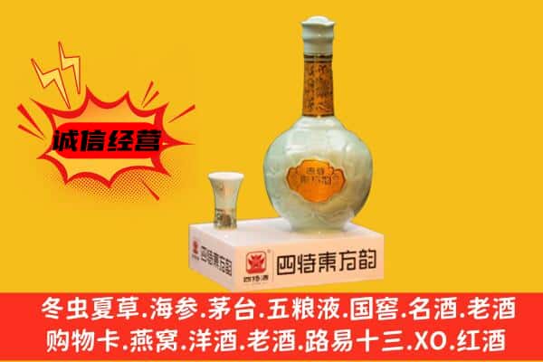 根河市上门回收四特酒价格