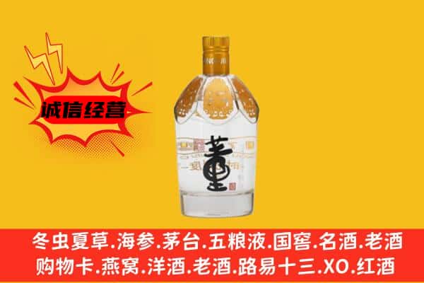 根河市上门回收老董酒价格