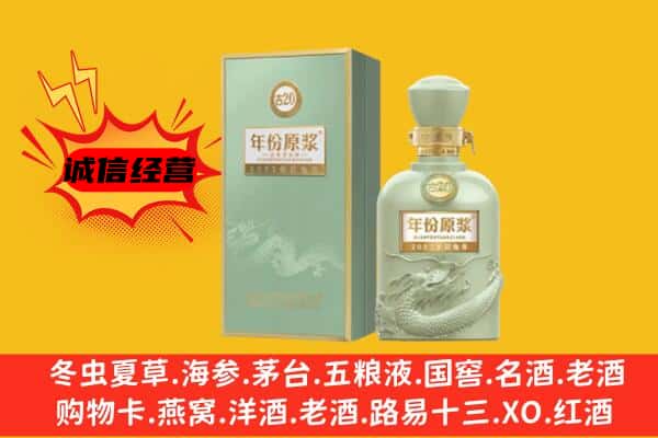 根河市上门回收古井贡酒价格