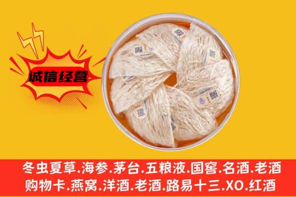 根河市回收燕窝