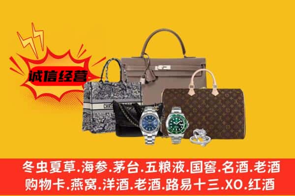 根河市回收奢侈品