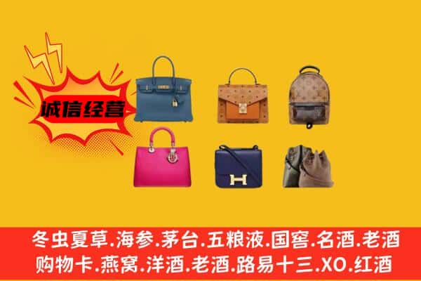 根河市回收名包