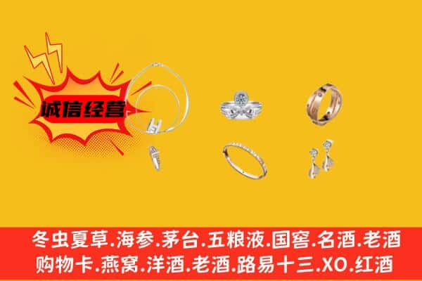 根河市回收首饰